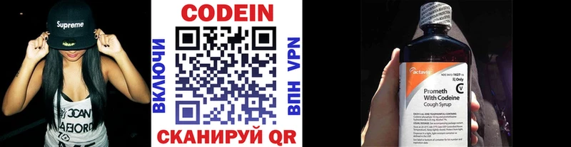 Codein напиток Lean (лин)  Пучеж 