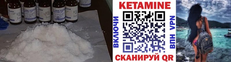 КЕТАМИН VHQ omg ТОР Пучеж